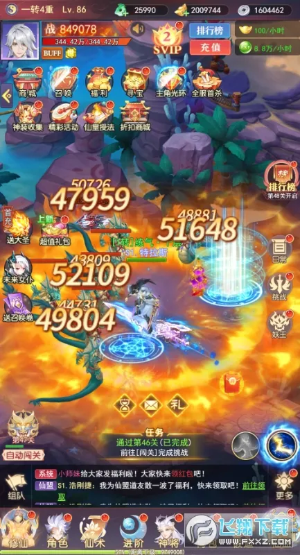 新天上碑(仙侠放置卡牌游戏) 新天上碑(仙侠放置卡牌游戏)