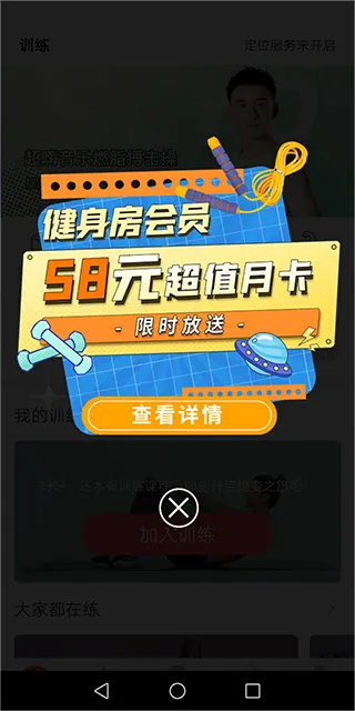 身材有道(健身塑形软件)