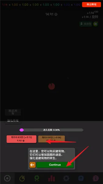 革命空闲无限货币版