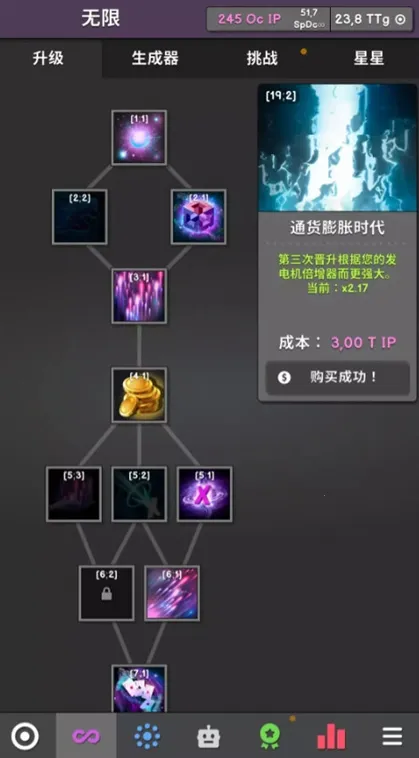 革命空闲无限货币版