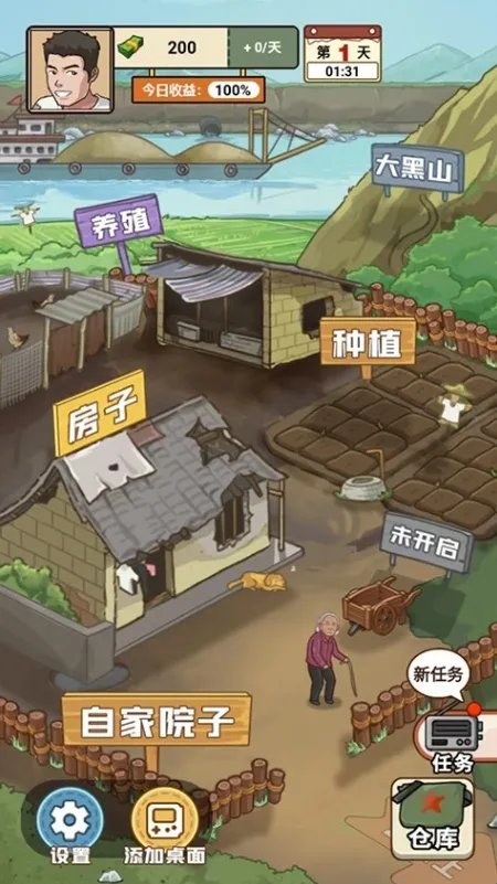 我的乡村生活2.8完整汉化版安卓 我的乡村生活2.8完整汉化版安卓