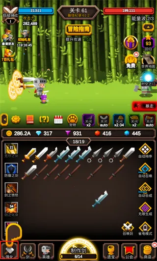 无尽剑道内购破解版 无尽剑道内购破解版