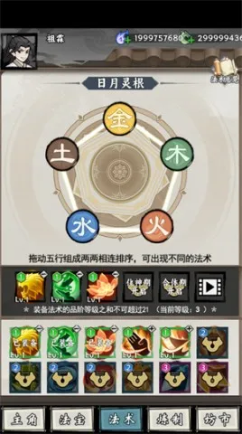 带着开挂系统去修仙免广告 1.6 带着开挂系统去修仙免广告 1.6