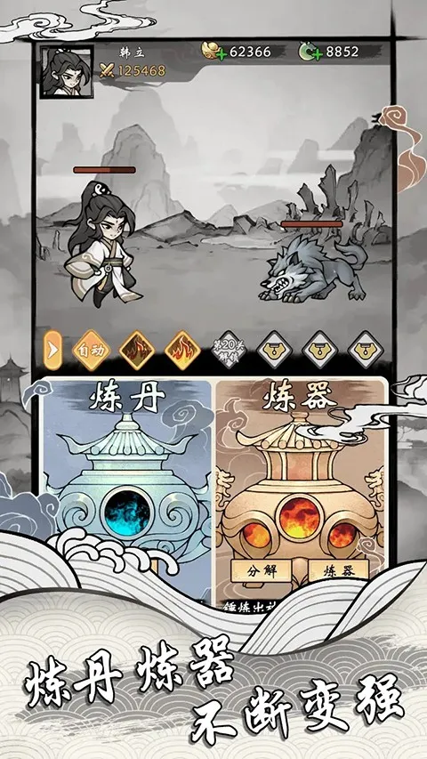 带着开挂系统去修仙免广告 1.6 带着开挂系统去修仙免广告 1.6