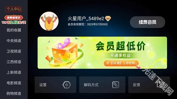 火星直播下载 火星直播下载