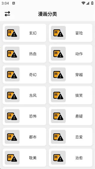 轻漫岛漫画最新版下载 轻漫岛漫画最新版下载