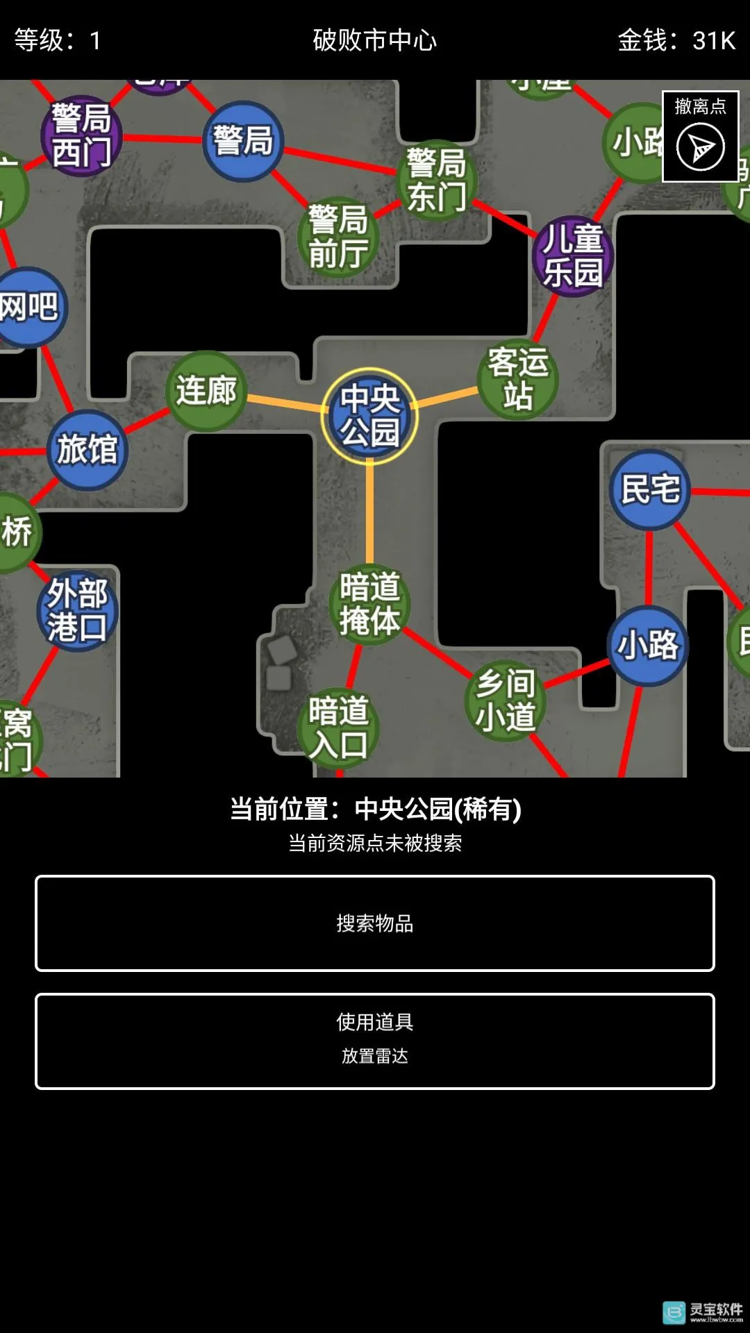 极简搜打撤修改版