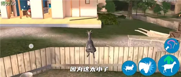 模拟山羊高级版解锁地图 模拟山羊高级版解锁地图