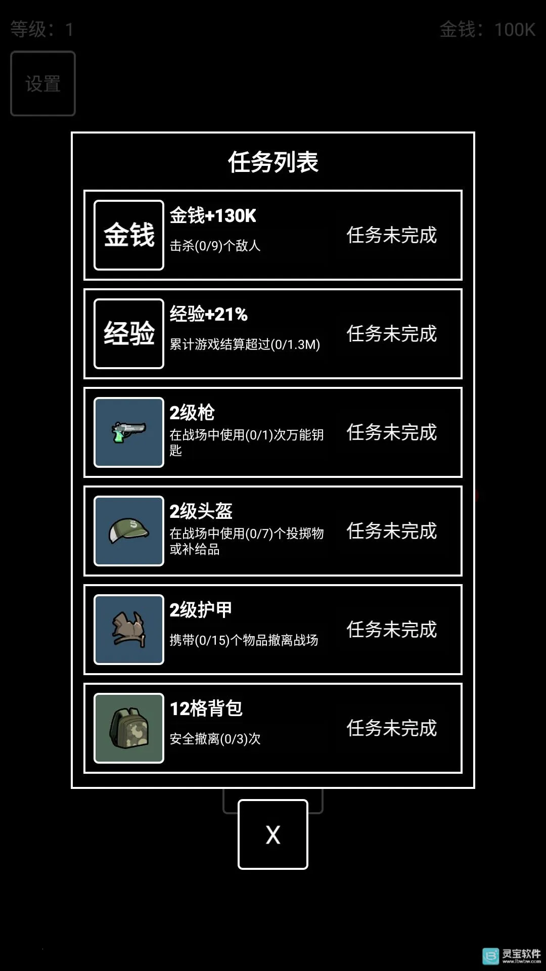 极简搜打撤旧版本下载