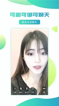 妹聊安卓版手机版 妹聊安卓版手机版