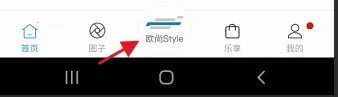 欧尚Style最新手机版