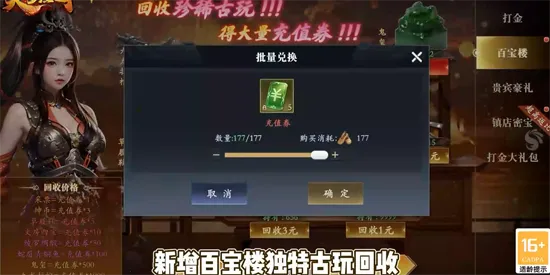 笑梦江山(三国策略游戏)