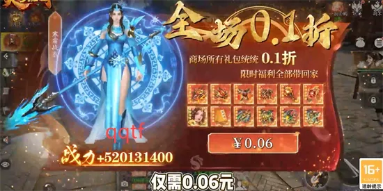 笑梦江山(三国策略游戏)