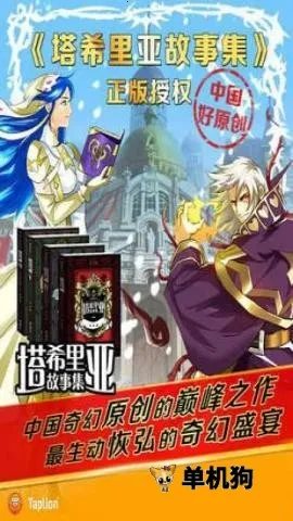 契约勇士安卓版手机版 契约勇士安卓版手机版