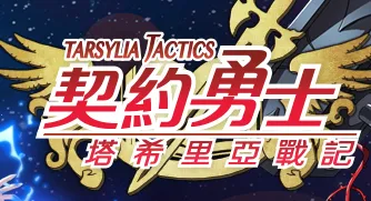 契约勇士安卓版手机版 契约勇士安卓版手机版