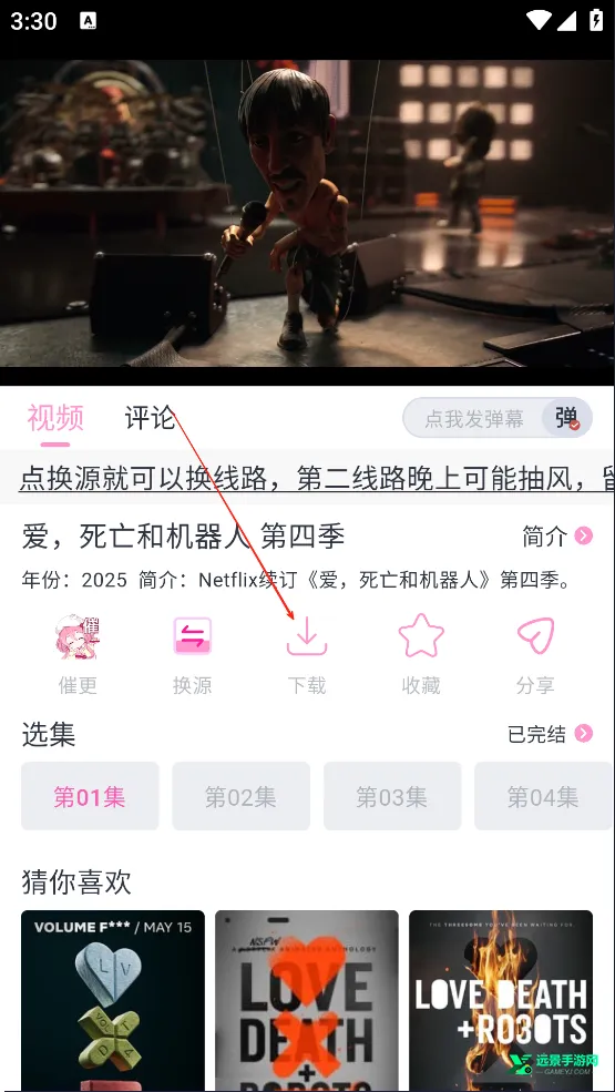 花子动漫最新版下载 花子动漫最新版下载