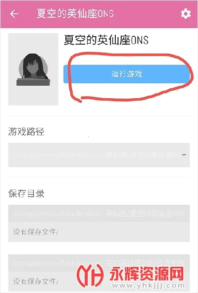 ons模拟器(游戏模拟器) ons模拟器(游戏模拟器)