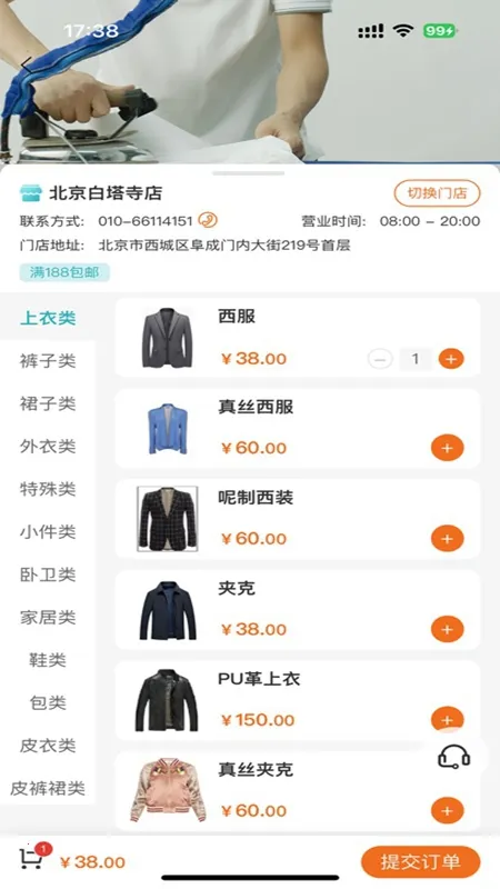 福奈特洗衣2026官方正版 福奈特洗衣2026官方正版