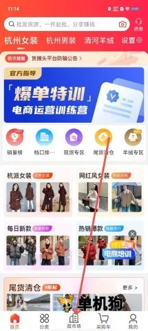 货捕头女装网2026最新版本 货捕头女装网2026最新版本