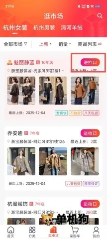 货捕头女装网 第2张图