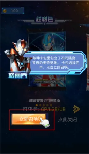 奥特曼抽卡游戏王无限金币钻石版