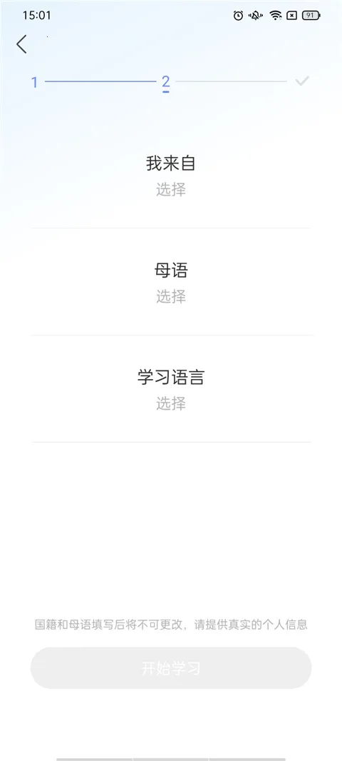 HelloTalk安卓版手机版 HelloTalk安卓版手机版