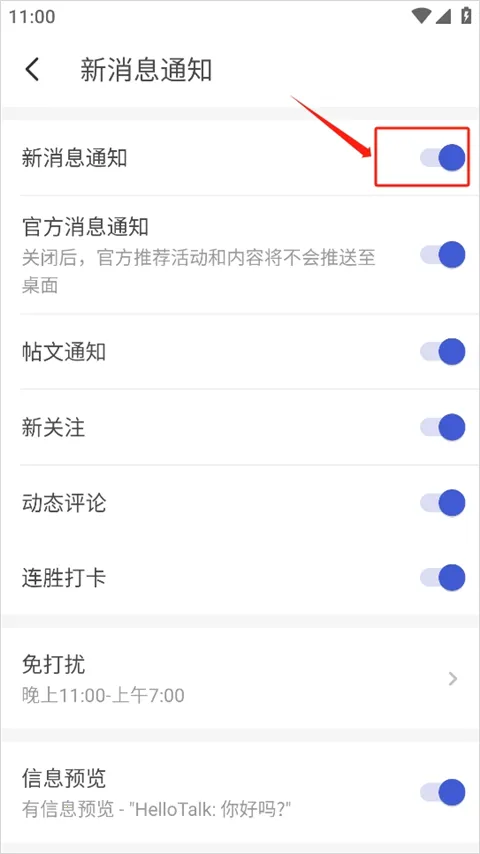 HelloTalk安卓版手机版 HelloTalk安卓版手机版