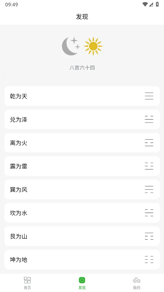 梅花易数笔记2026下载安装 梅花易数笔记2026下载安装