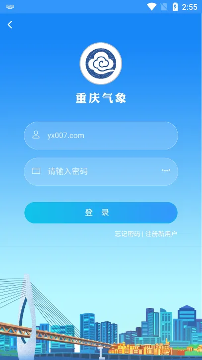 重庆气象(重庆天气软件) 重庆气象(重庆天气软件)