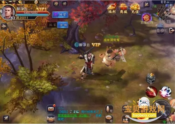 蜀山战纪(仙侠题材手游) 蜀山战纪(仙侠题材手游)