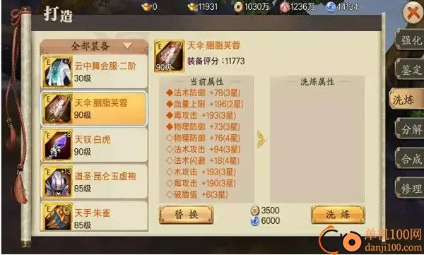 蜀山战纪(仙侠题材手游) 蜀山战纪(仙侠题材手游)