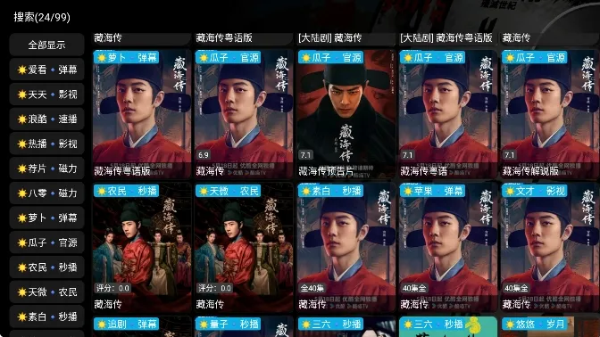 七星影仓5.0.40.1最新版下载 七星影仓5.0.40.1最新版下载