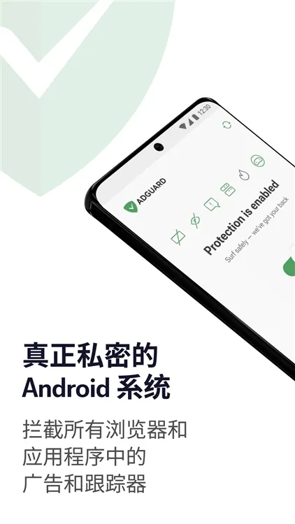 adguard安卓中文破解版 adguard安卓中文破解版