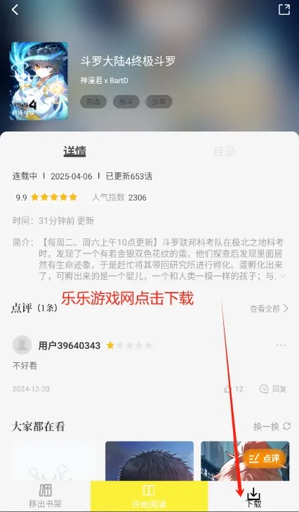 星绘屋漫画app下载官方 星绘屋漫画app下载官方