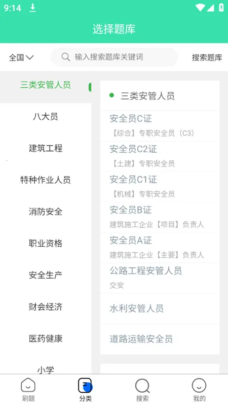 �ɿ��Ծ�(��֤ˢ������)