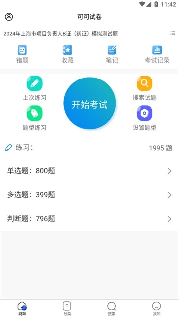 �ɿ��Ծ�(��֤ˢ������)