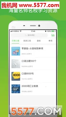 天天英语2026官方正版 天天英语2026官方正版