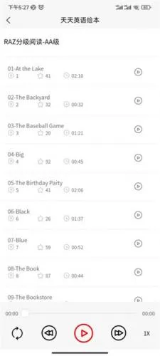 天天英语2026官方正版 天天英语2026官方正版