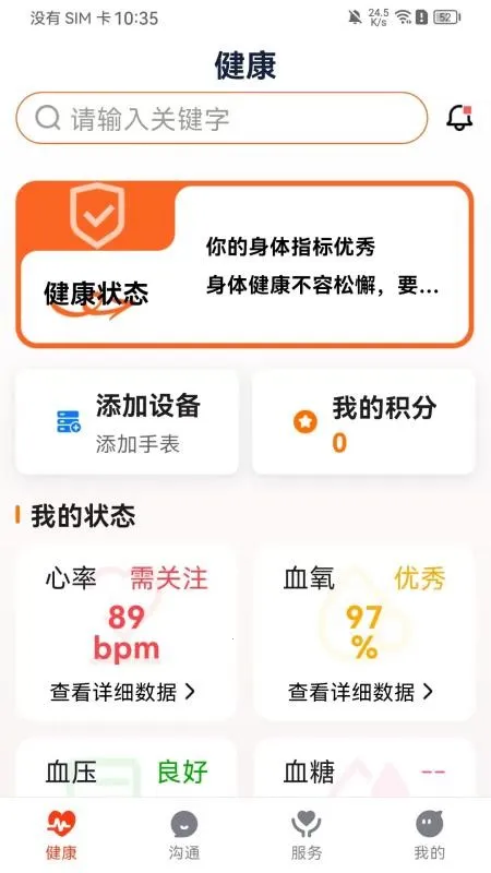 创泽康养(健康管理软件) 创泽康养(健康管理软件)