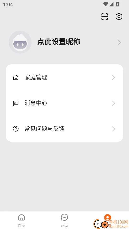 斯麦星球(设备管理软件)