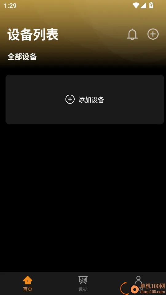 问电科技最新手机版