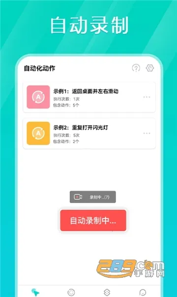 tap连点器2026下载安装 tap连点器2026下载安装