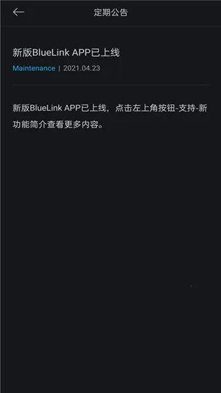 北京现代bluelink(汽车智能应用)