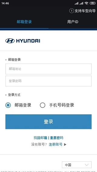 北京现代bluelink(汽车智能应用)