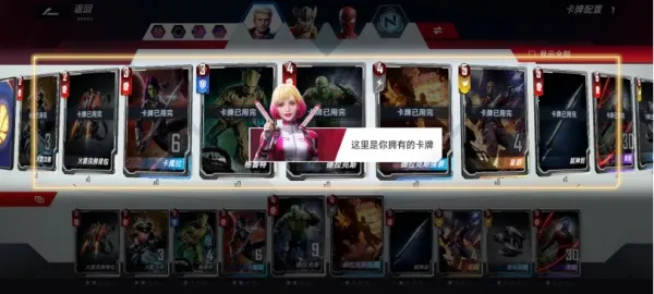 漫威对决(漫威卡牌对战游戏)