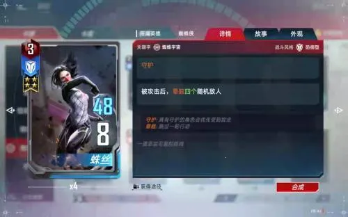 漫威对决(漫威卡牌对战游戏)