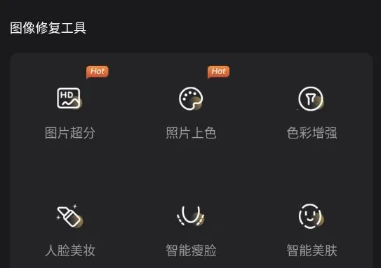 画质修复大师2026下载