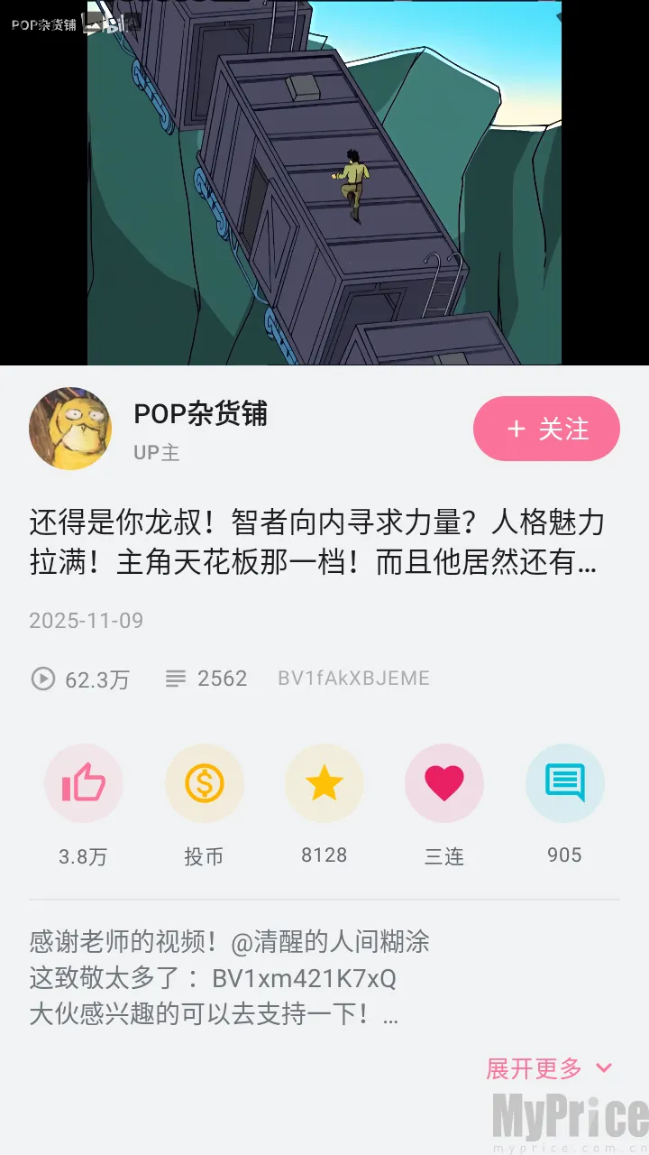 BiliPai(B站第三方软件) BiliPai(B站第三方软件)