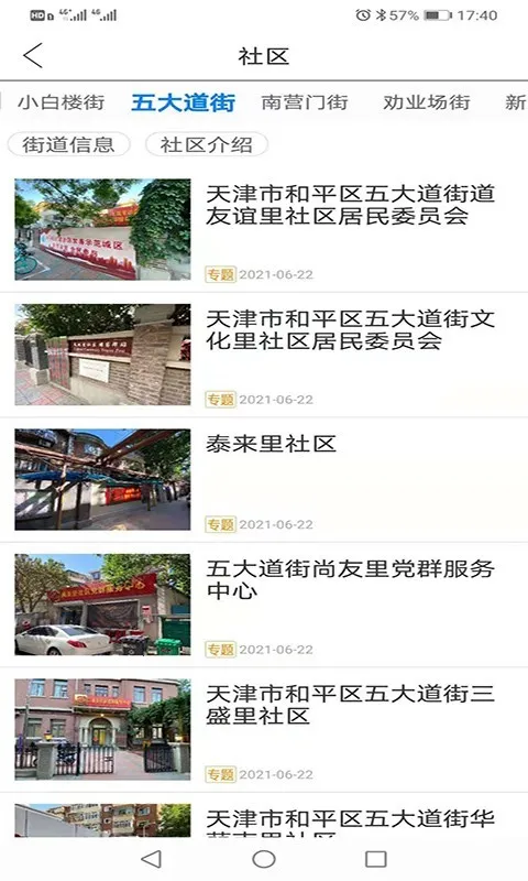 和平资讯(和平新闻平台) 和平资讯(和平新闻平台)