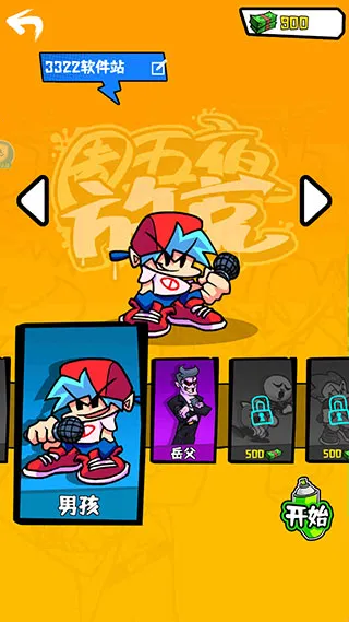 周五夜放克腐化模组